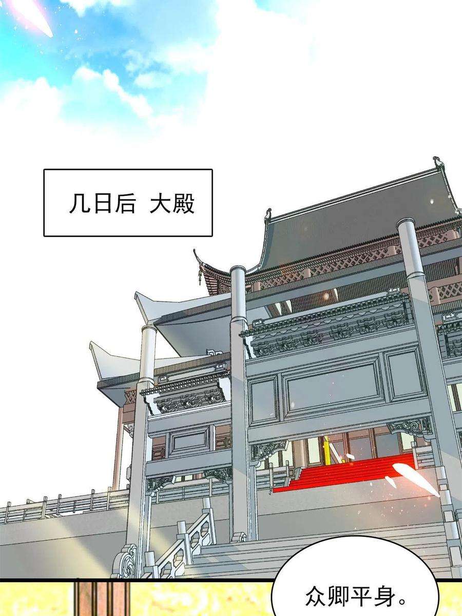 似锦254话 突发心疾