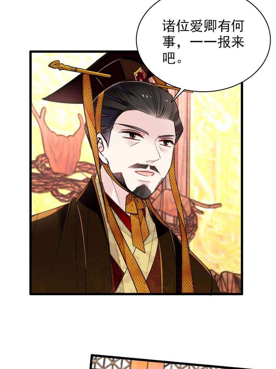 似锦254话 突发心疾