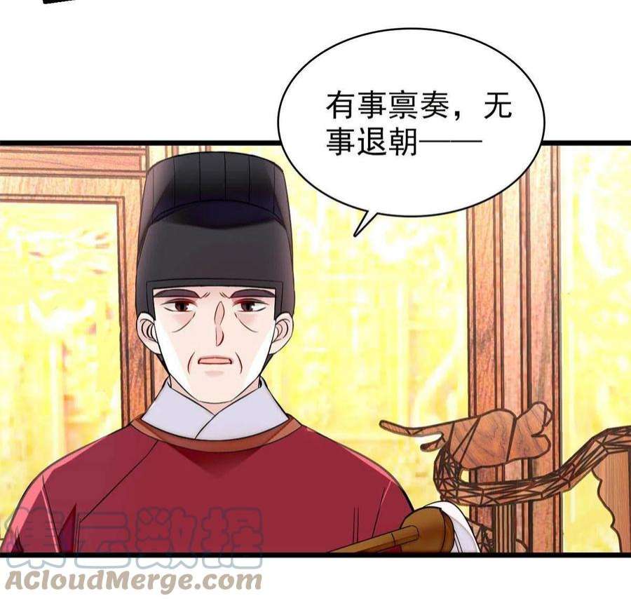 似锦254话 突发心疾
