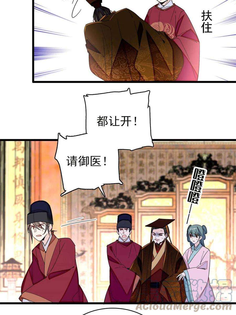 似锦254话 突发心疾