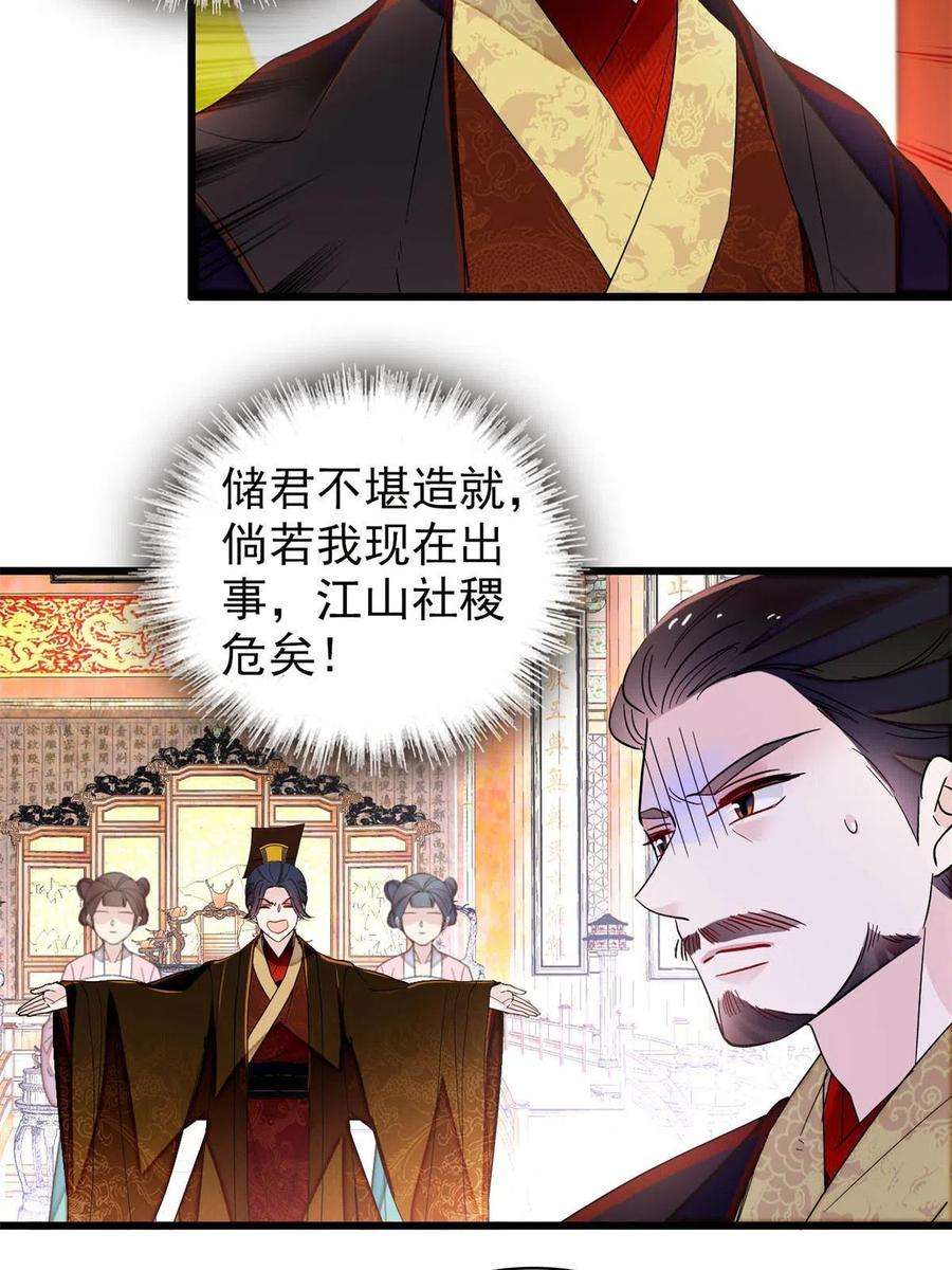 似锦254话 突发心疾