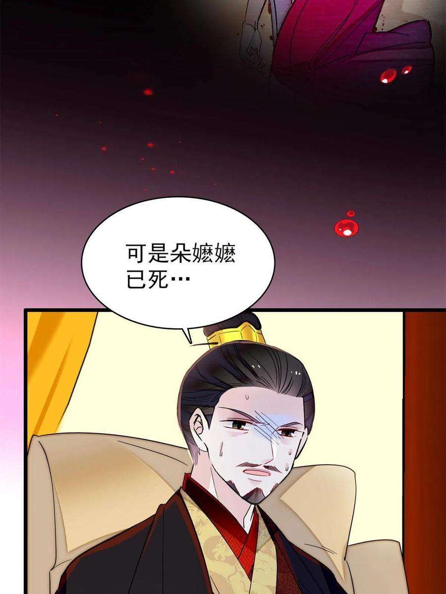 似锦254话 突发心疾