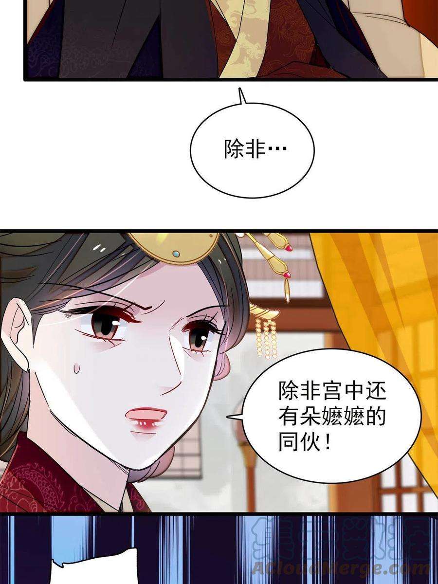 似锦254话 突发心疾