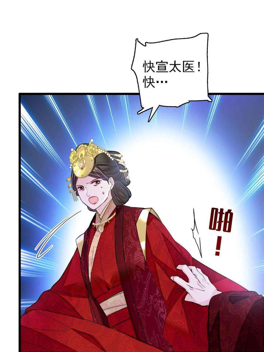 似锦254话 突发心疾