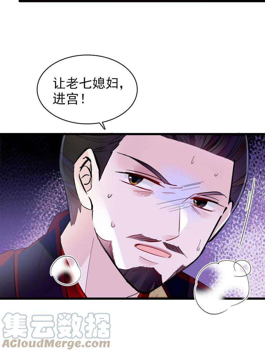 似锦254话 突发心疾