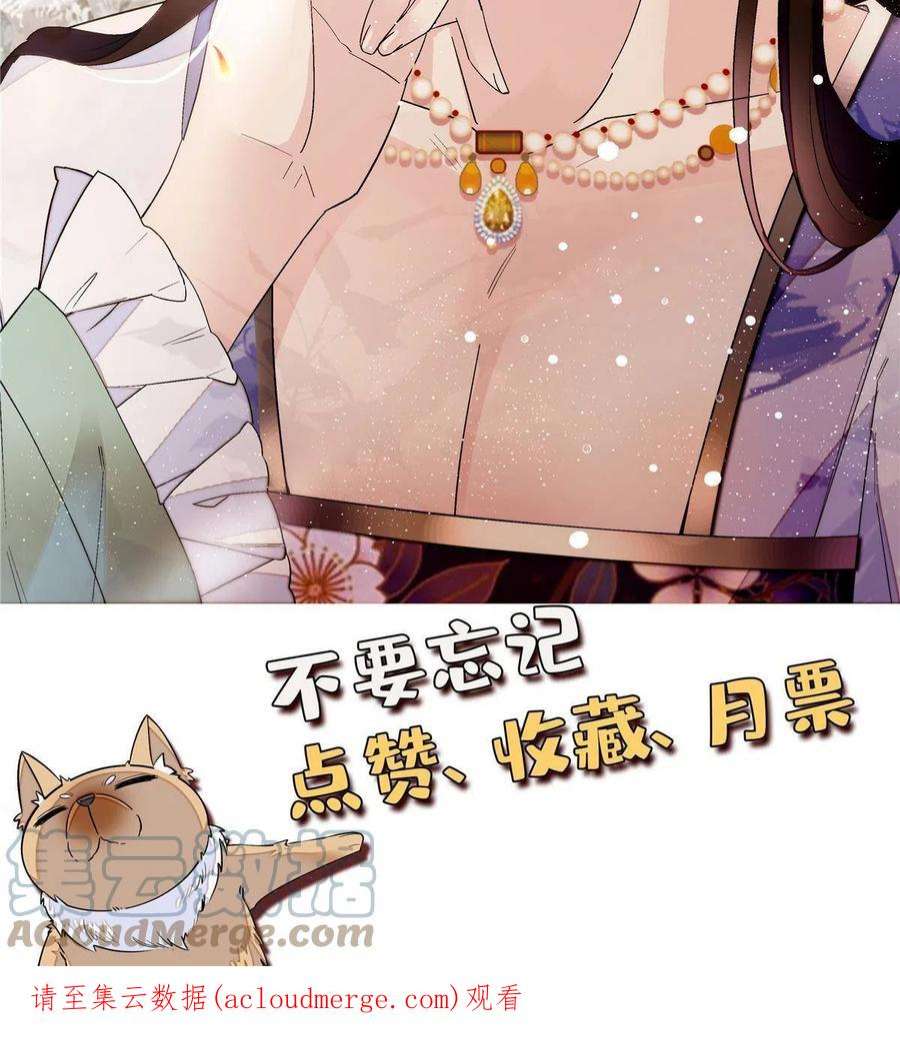 似锦254话 突发心疾