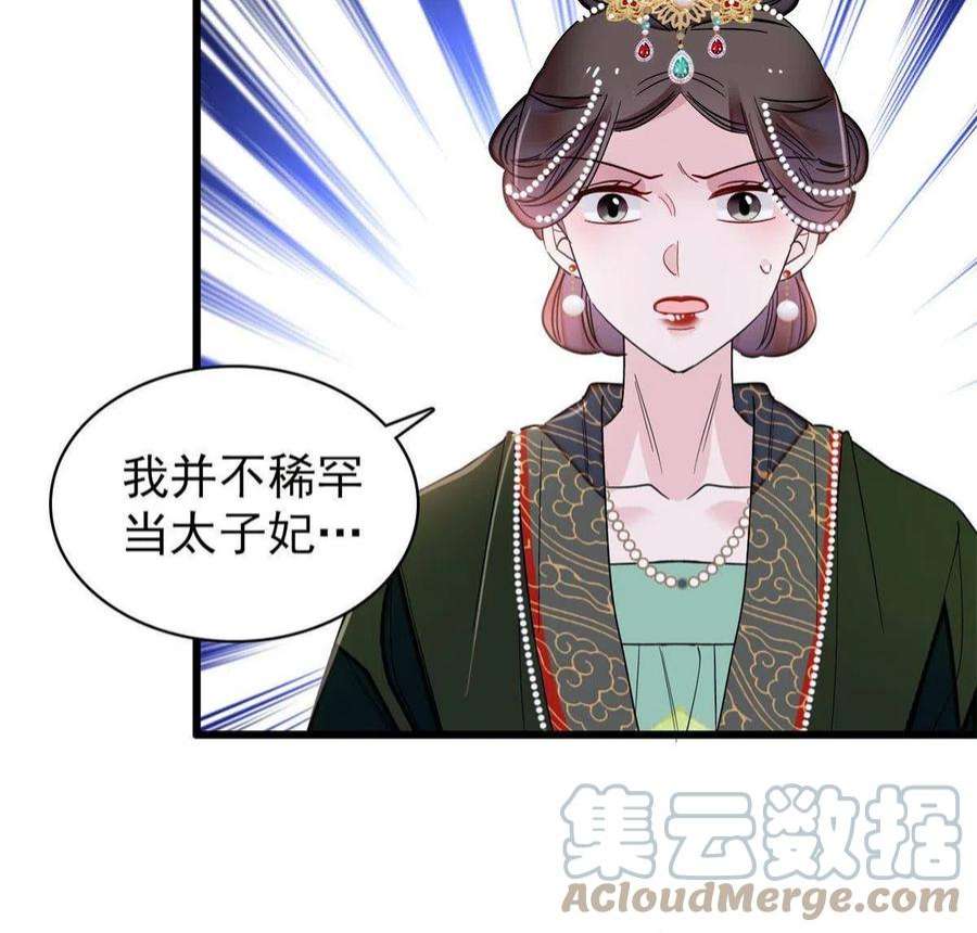 似锦254话 突发心疾