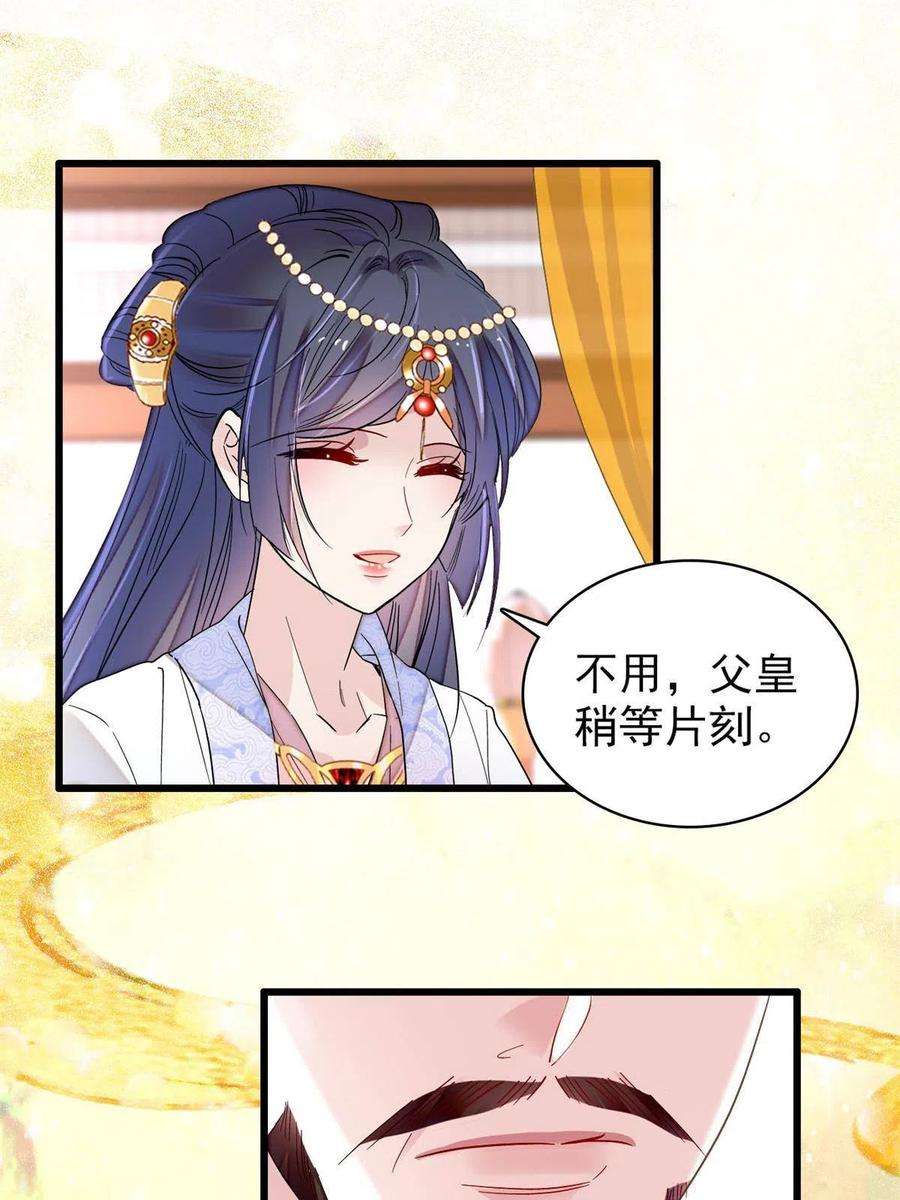 似锦255话 太子在心虚！