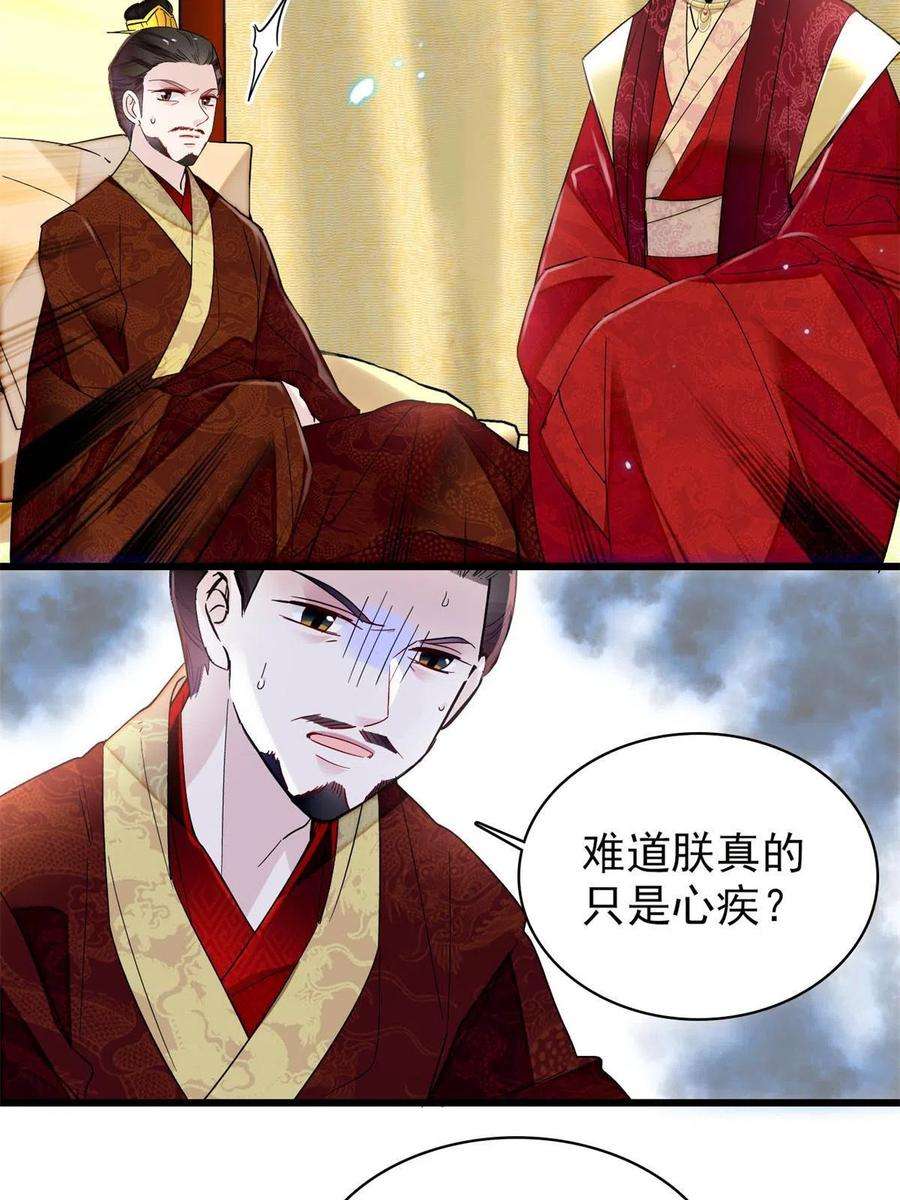 似锦255话 太子在心虚！