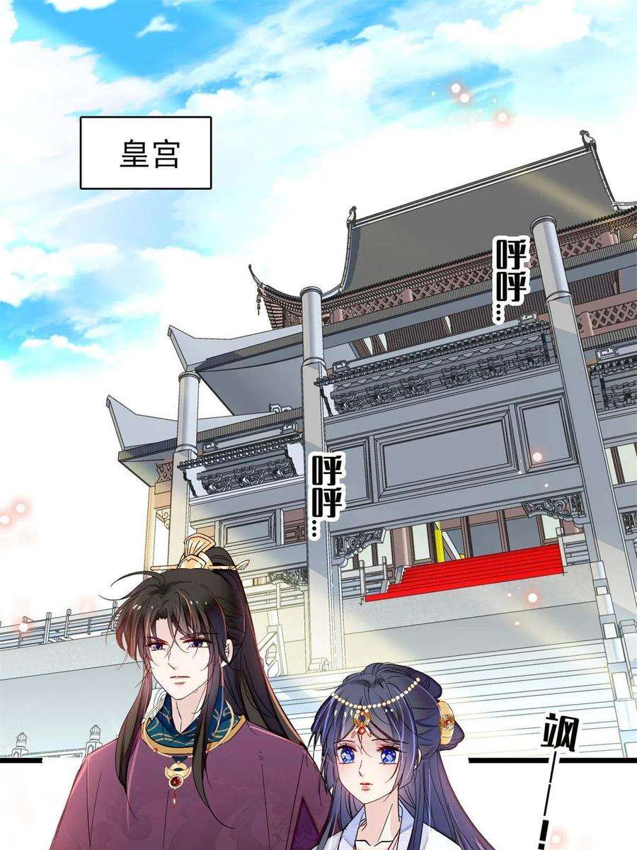 似锦255话 太子在心虚！