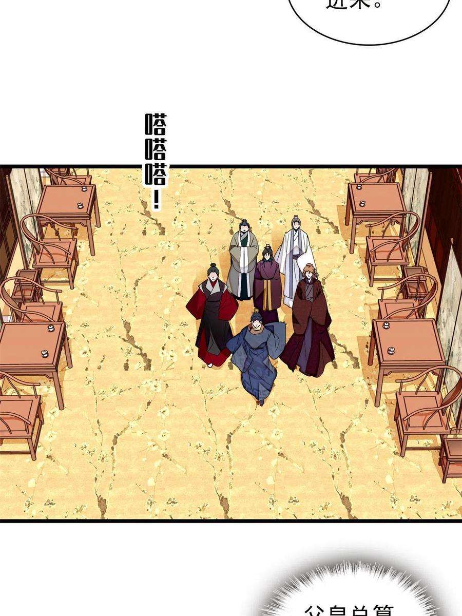 似锦255话 太子在心虚！