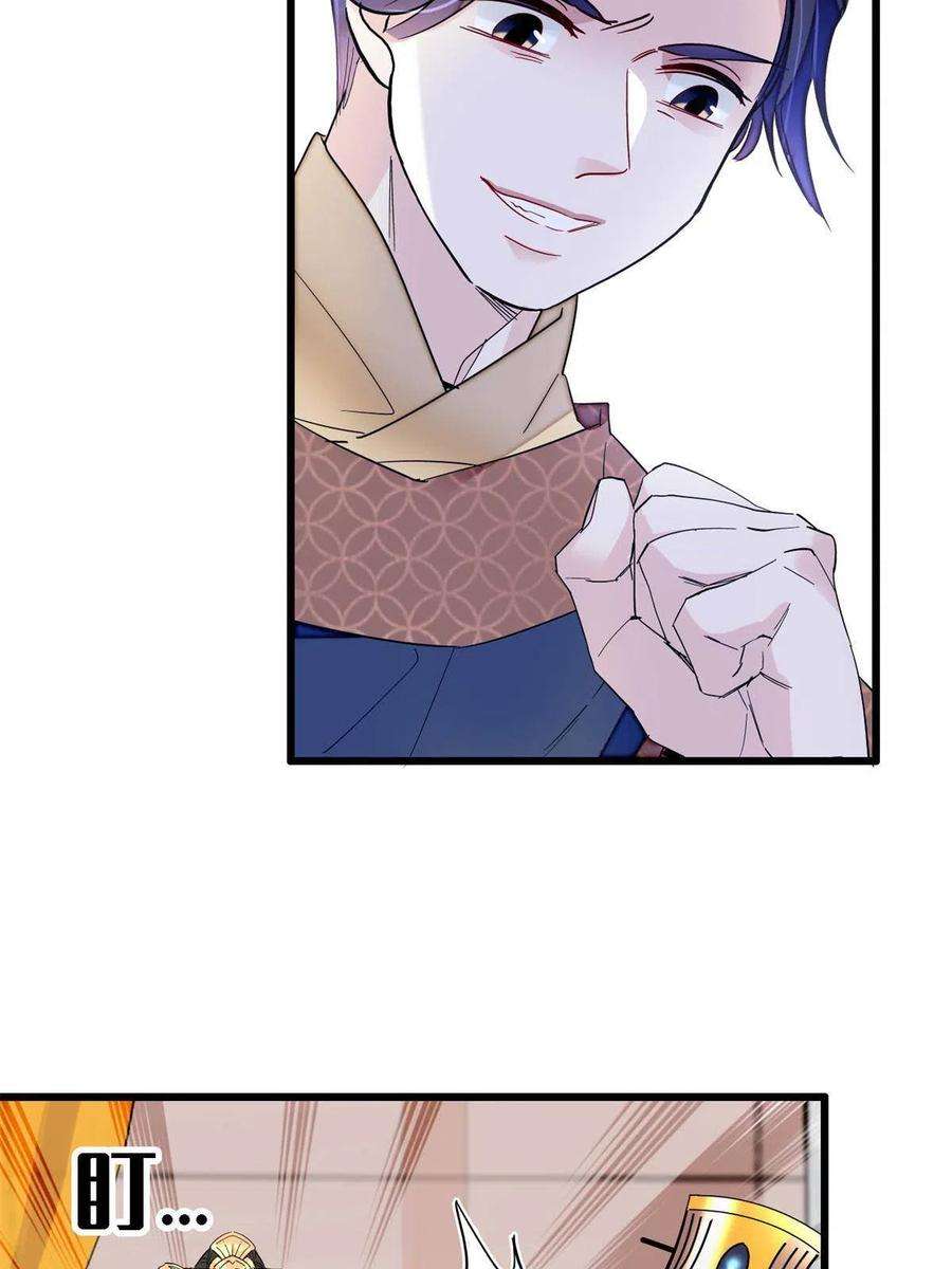 似锦255话 太子在心虚！