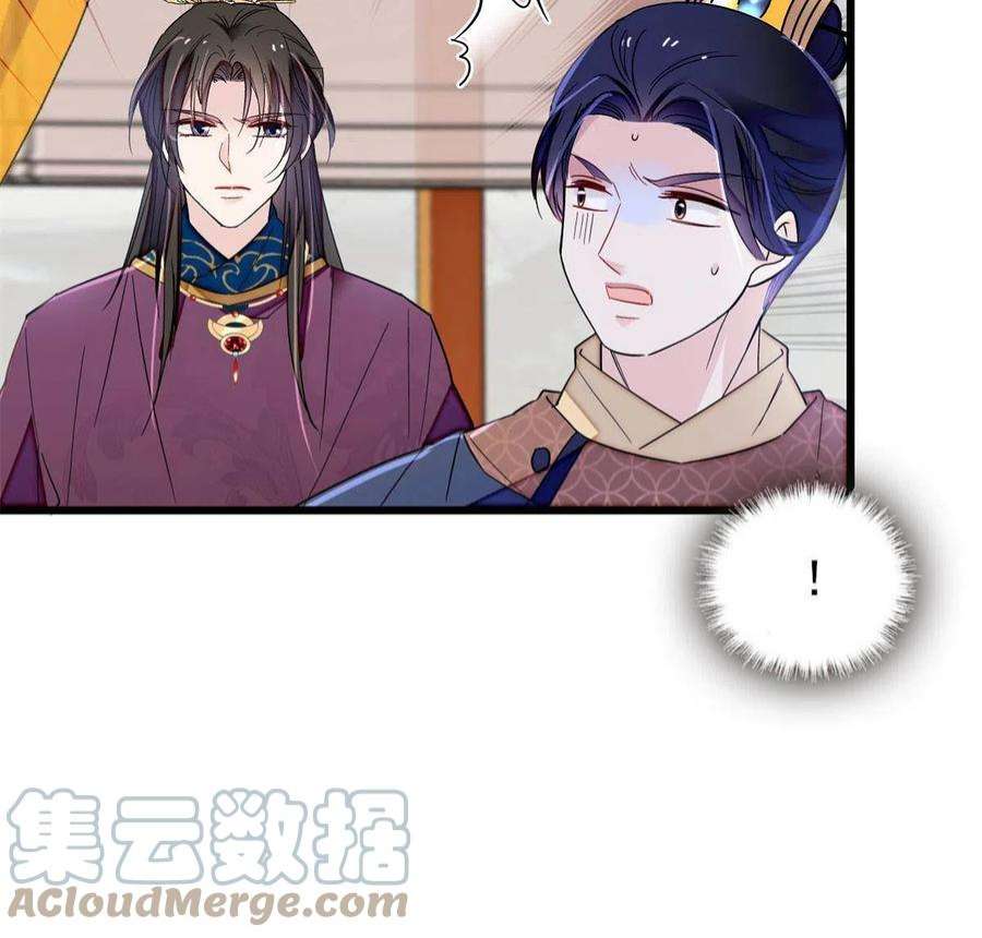 似锦255话 太子在心虚！
