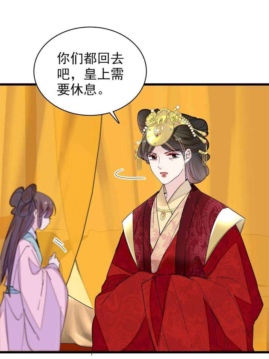 似锦255话 太子在心虚！