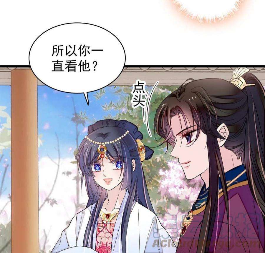 似锦255话 太子在心虚！