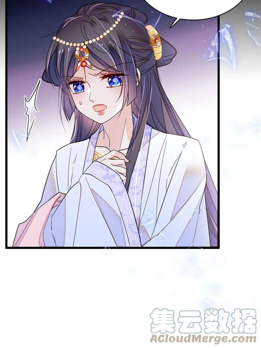 似锦255话 太子在心虚！