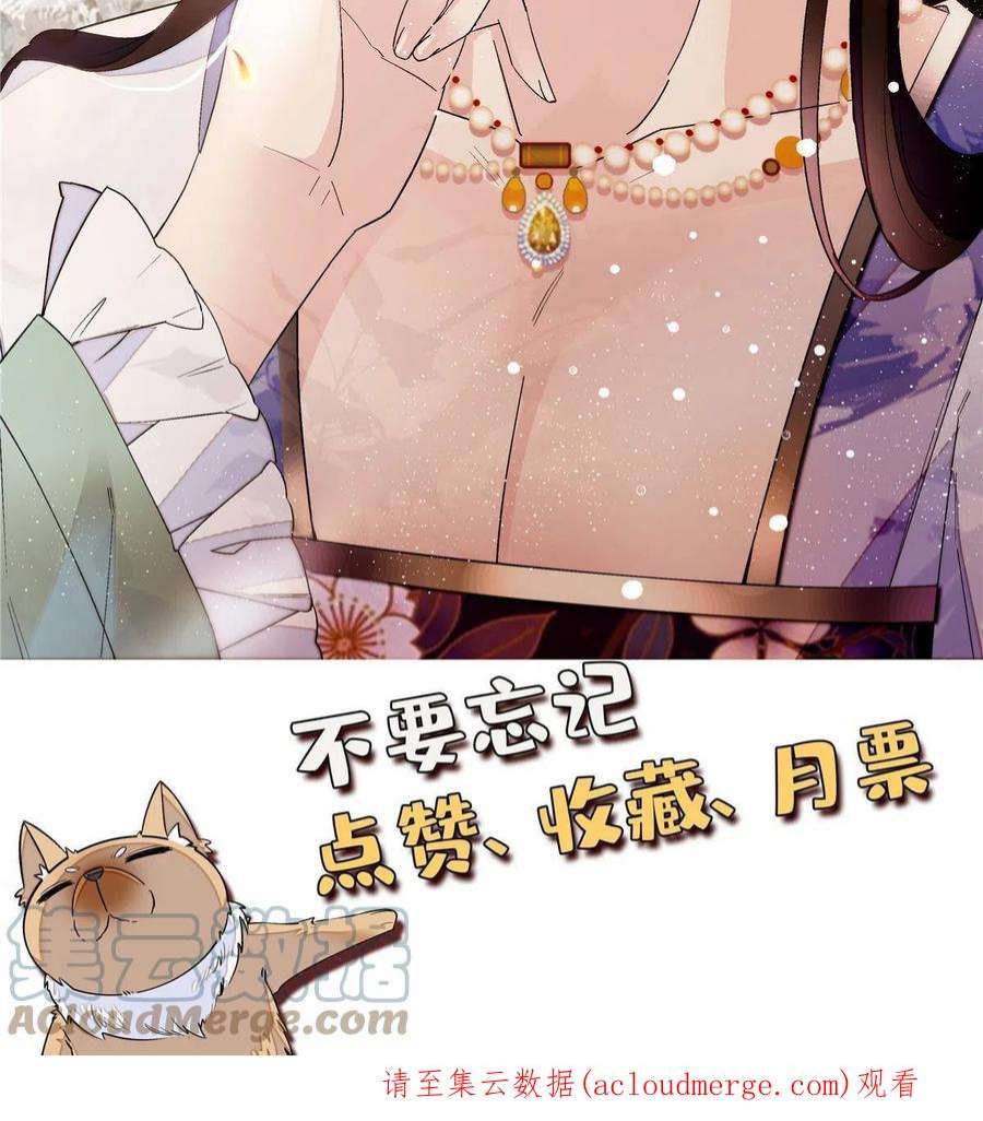 似锦255话 太子在心虚！