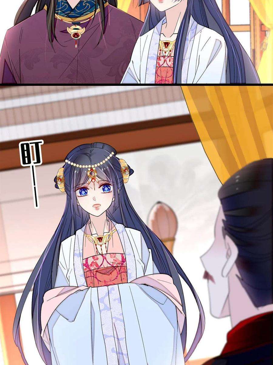 似锦255话 太子在心虚！