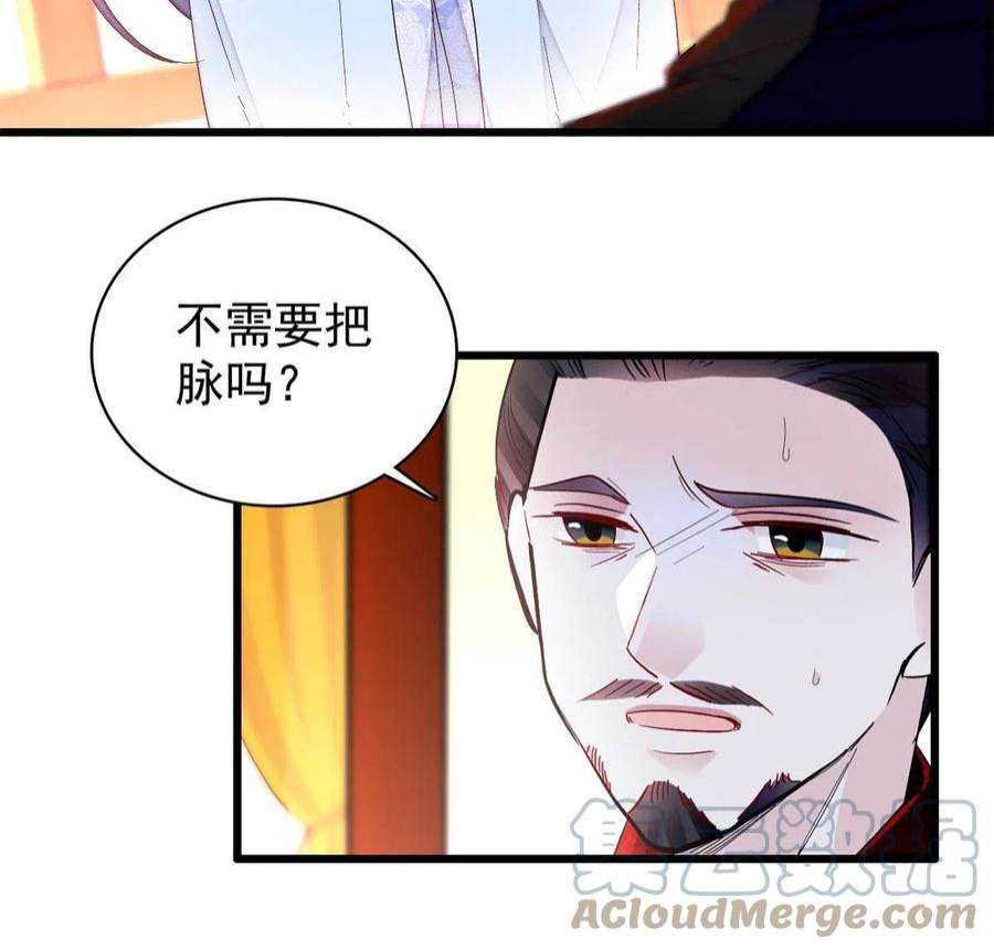似锦255话 太子在心虚！