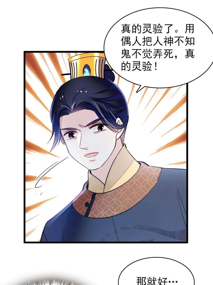 似锦256话 给我把东宫掘地三尺！