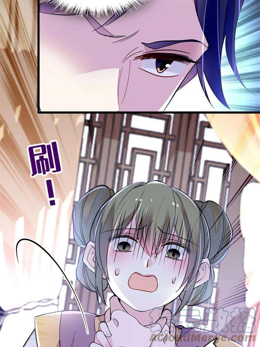 似锦256话 给我把东宫掘地三尺！