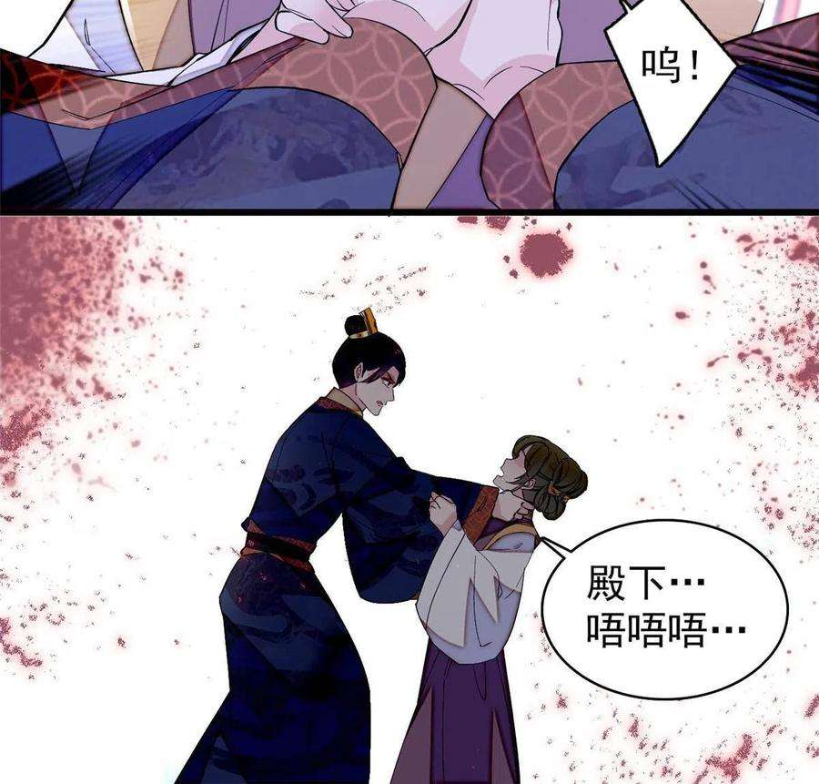 似锦256话 给我把东宫掘地三尺！