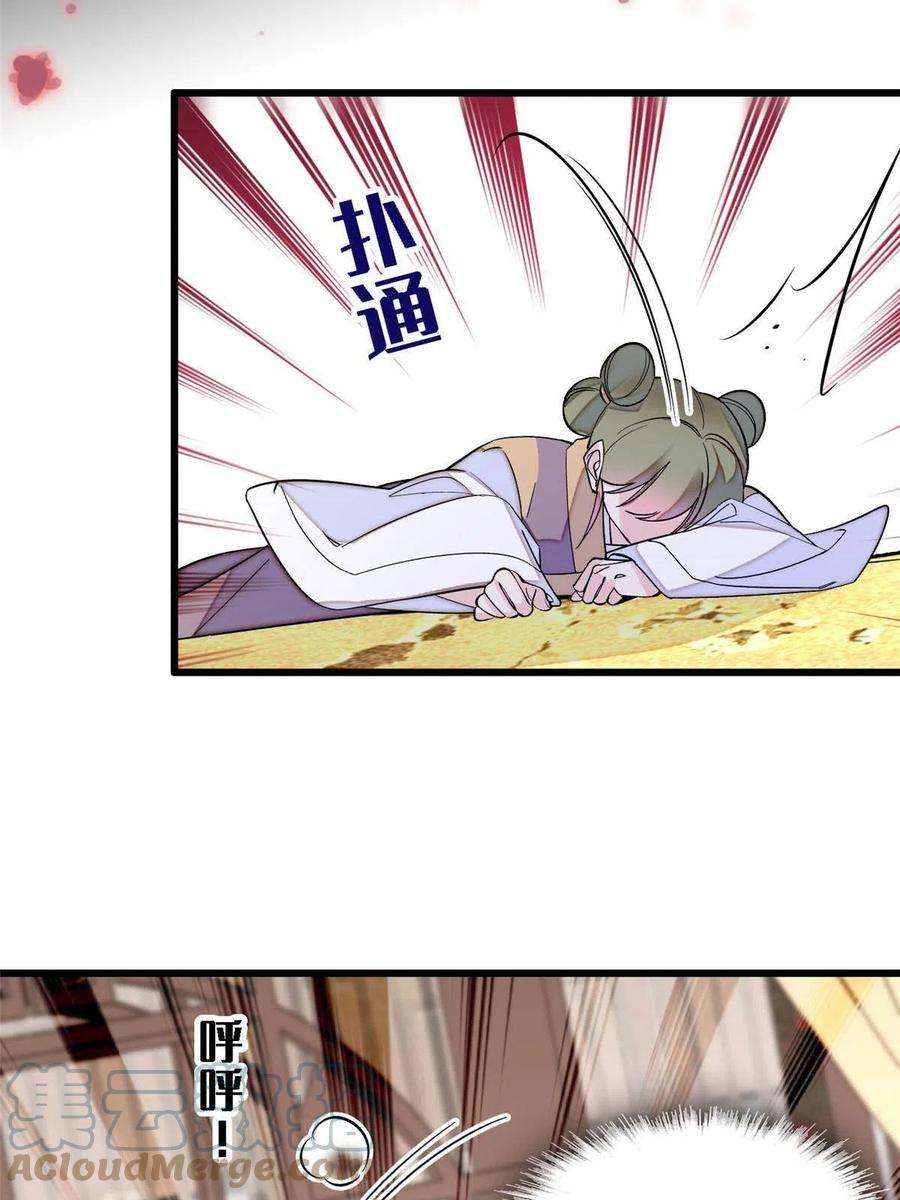 似锦256话 给我把东宫掘地三尺！