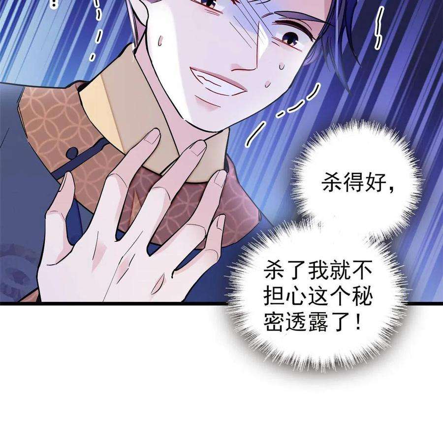 似锦256话 给我把东宫掘地三尺！