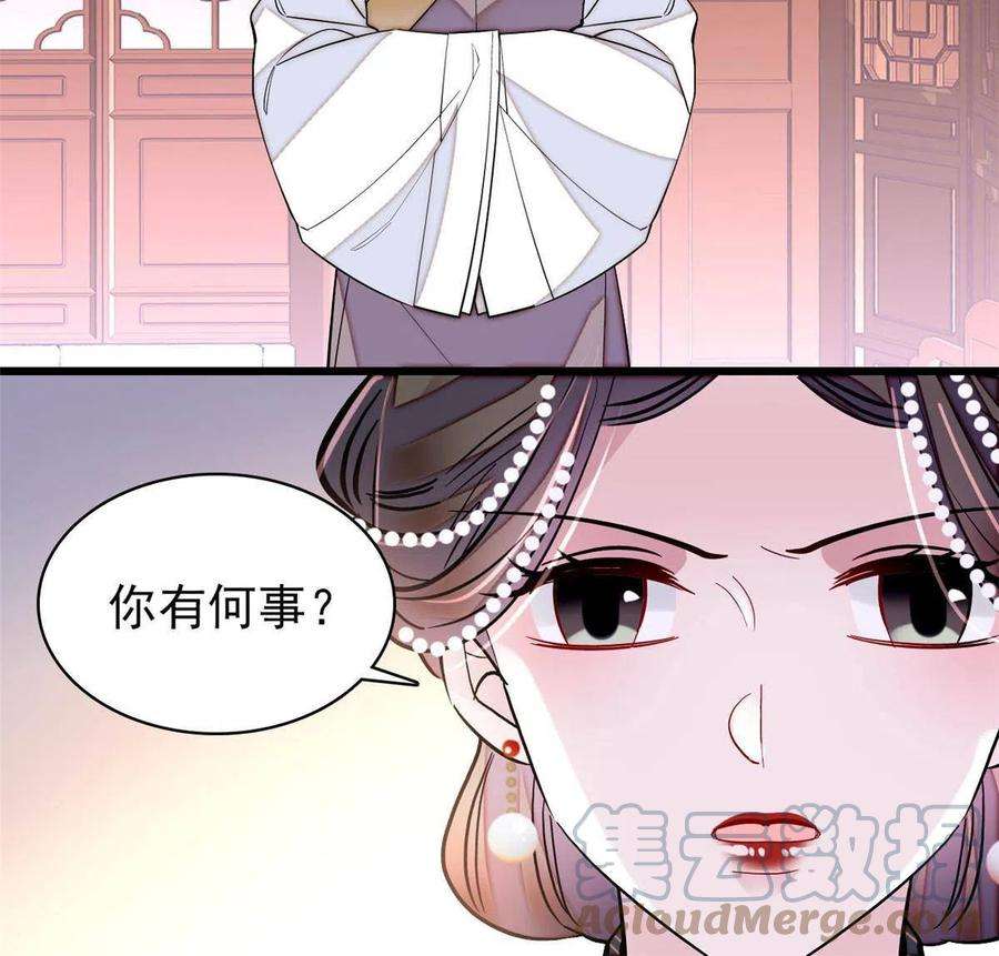 似锦256话 给我把东宫掘地三尺！