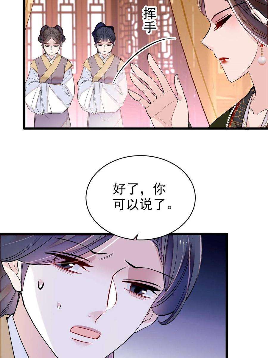 似锦256话 给我把东宫掘地三尺！