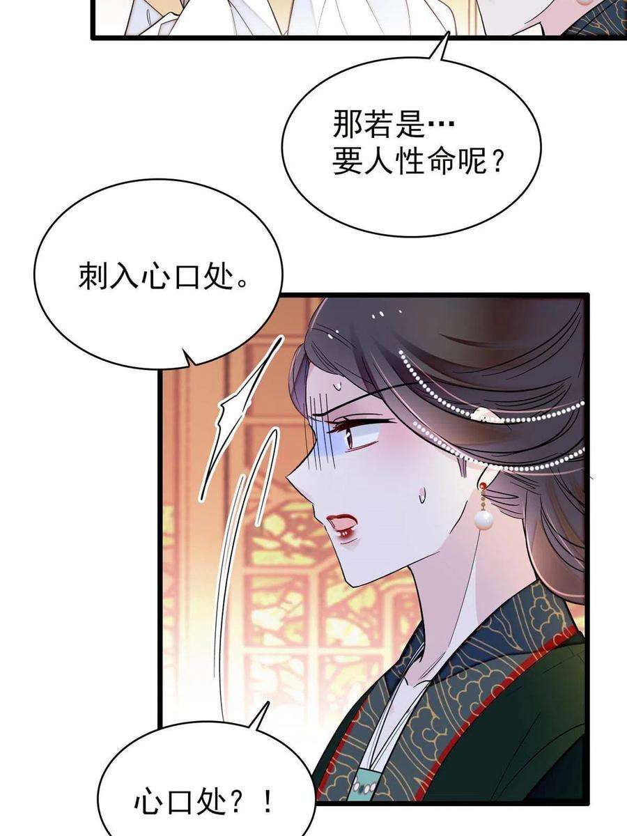 似锦256话 给我把东宫掘地三尺！