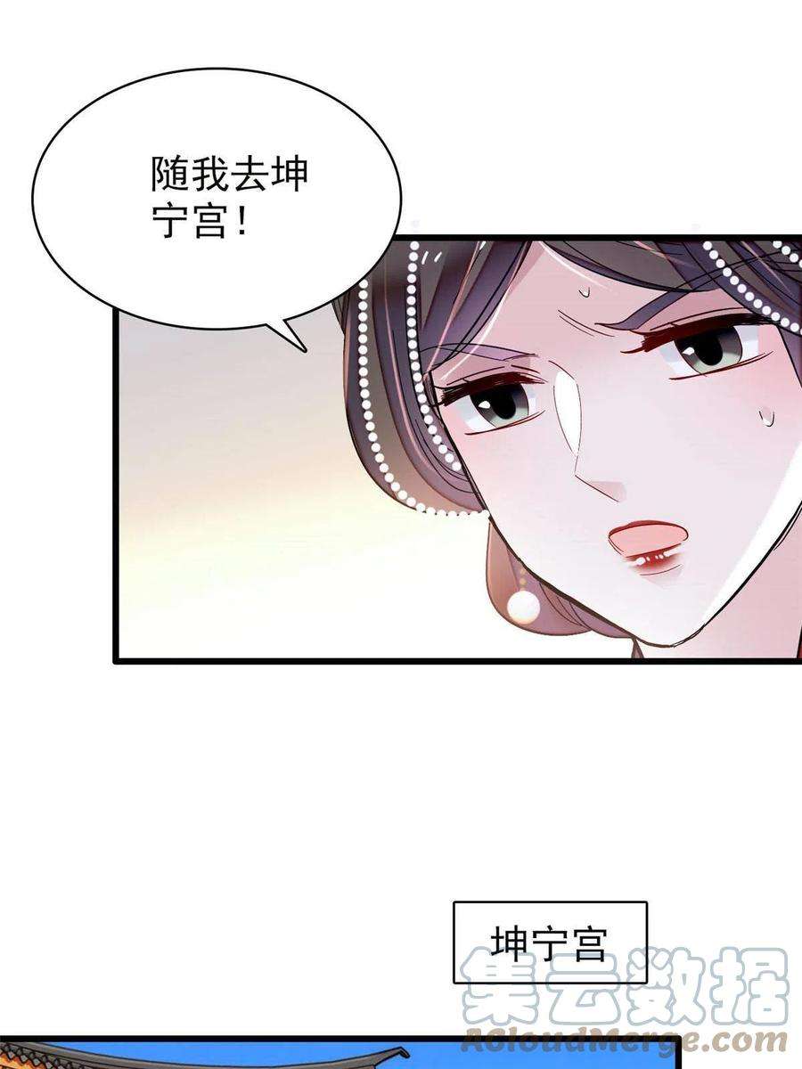 似锦256话 给我把东宫掘地三尺！
