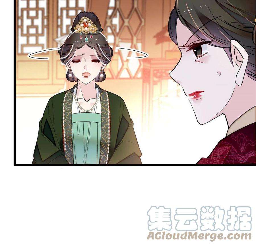 似锦256话 给我把东宫掘地三尺！