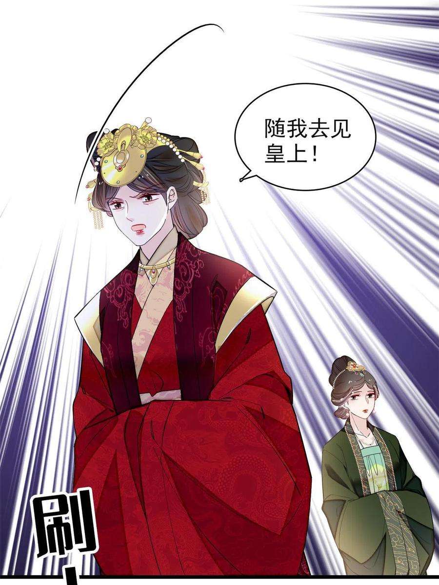似锦256话 给我把东宫掘地三尺！