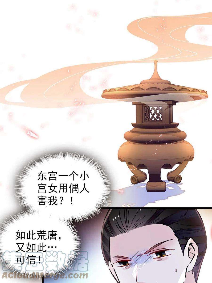 似锦256话 给我把东宫掘地三尺！