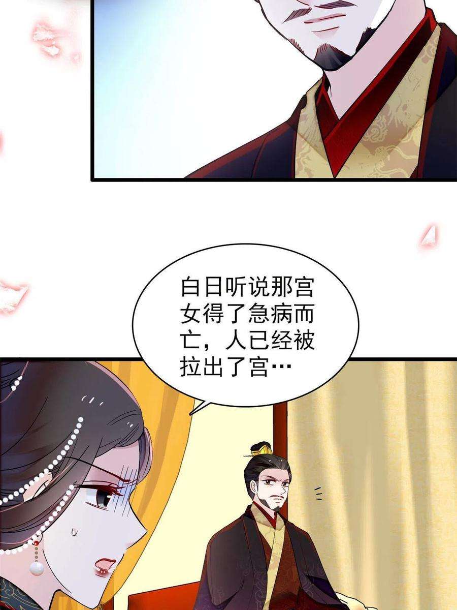 似锦256话 给我把东宫掘地三尺！
