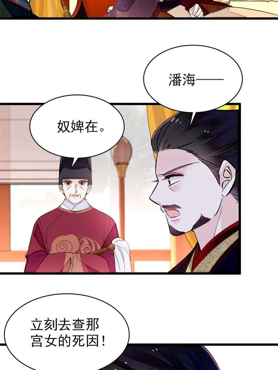 似锦256话 给我把东宫掘地三尺！