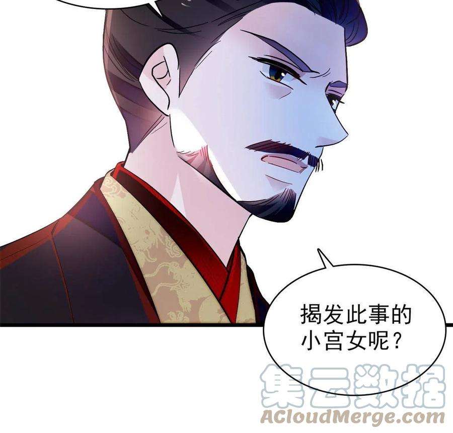 似锦256话 给我把东宫掘地三尺！
