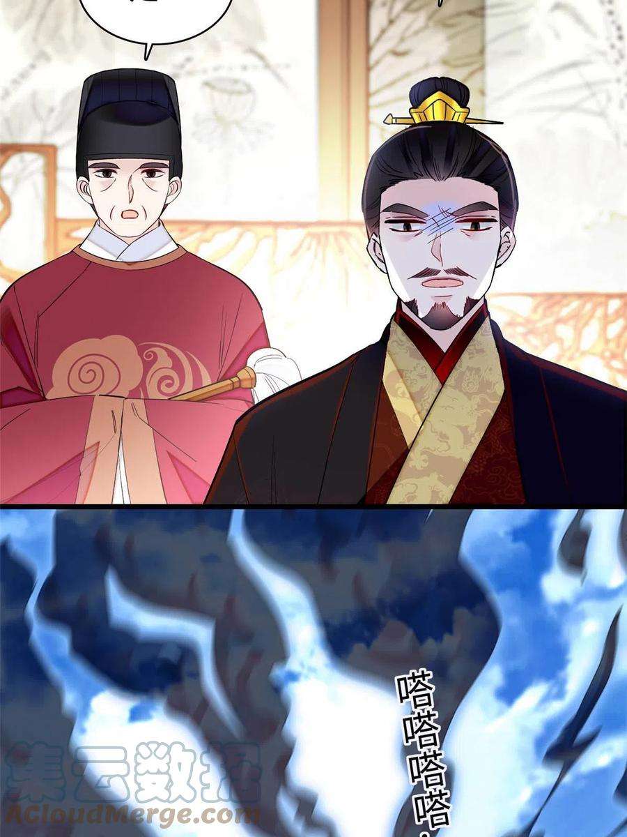 似锦256话 给我把东宫掘地三尺！