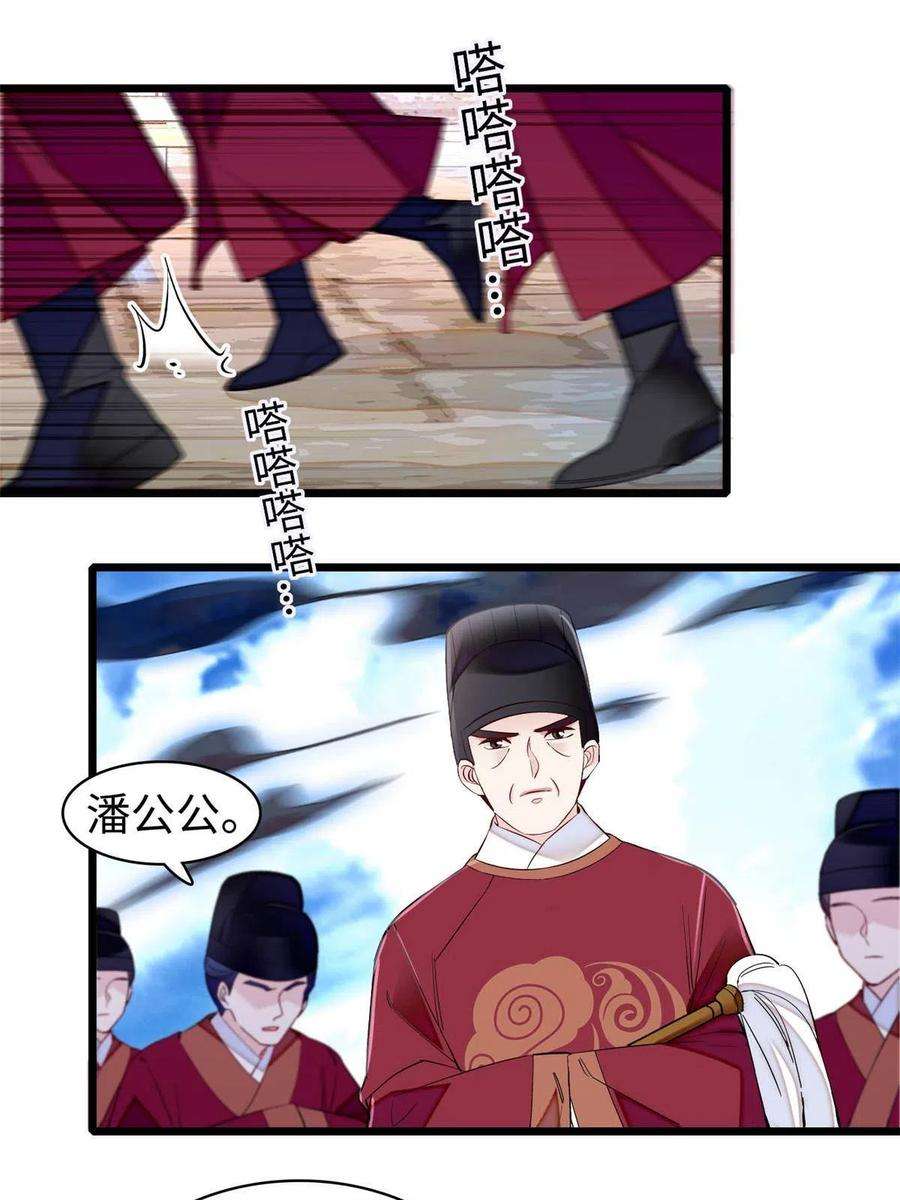 似锦256话 给我把东宫掘地三尺！