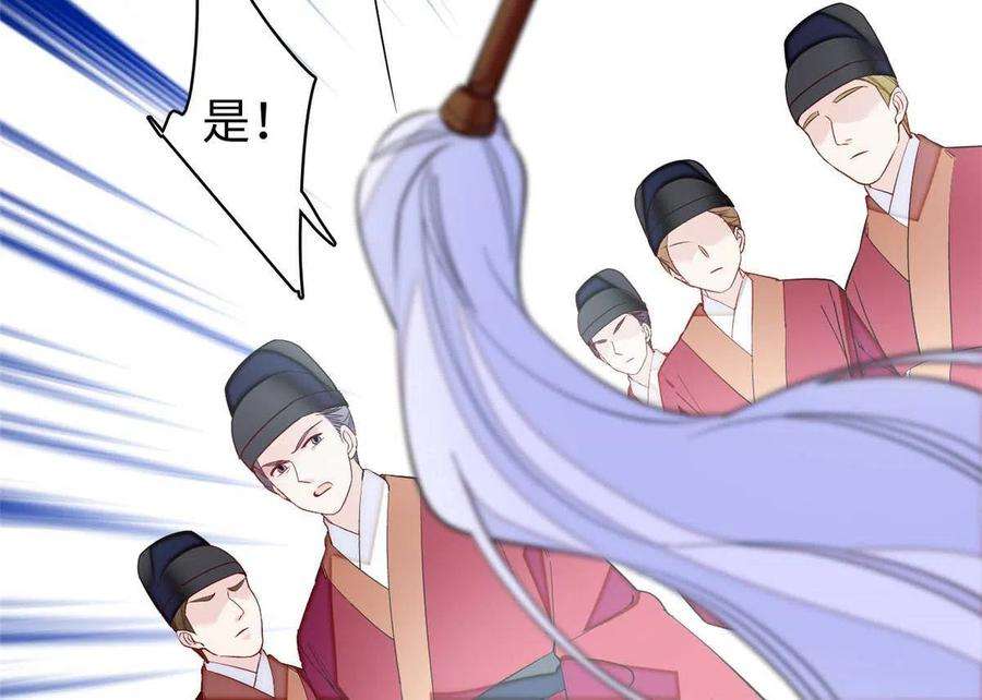 似锦256话 给我把东宫掘地三尺！
