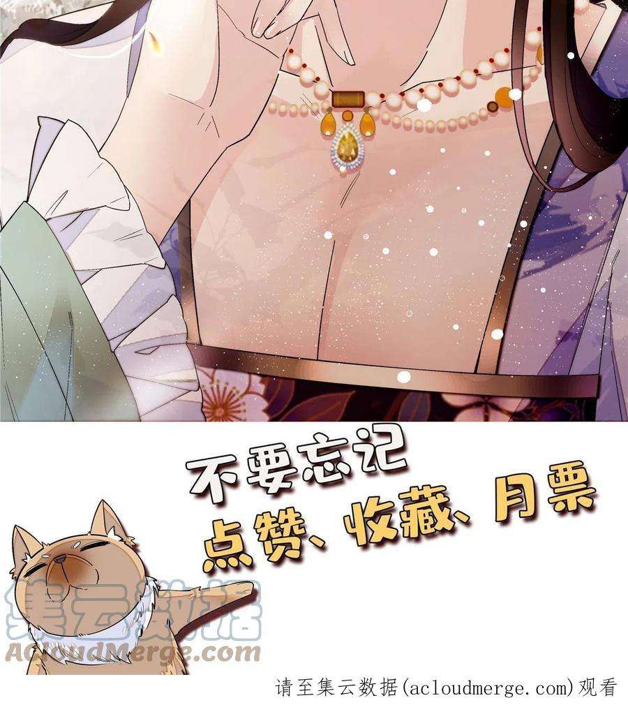 似锦256话 给我把东宫掘地三尺！