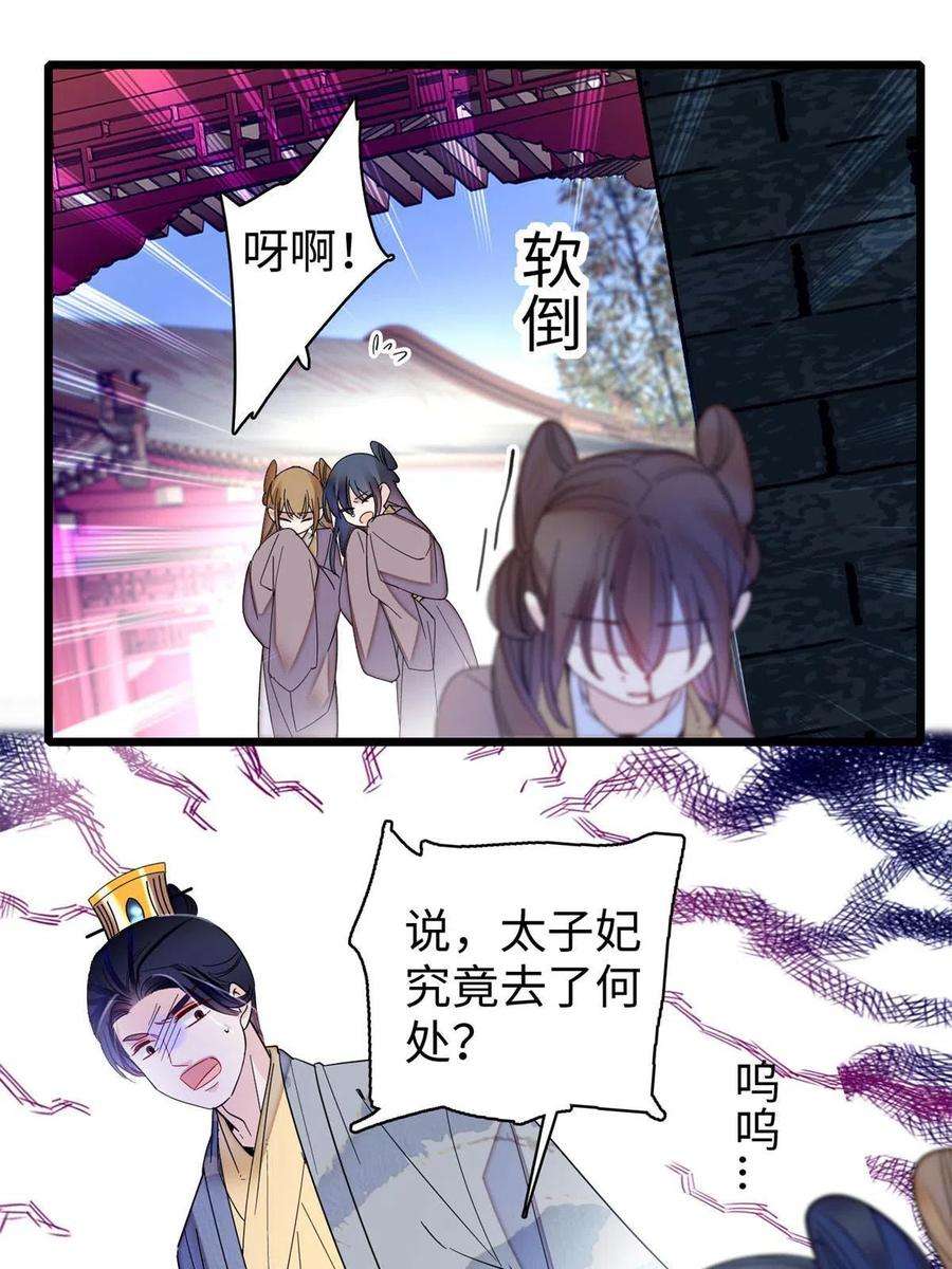 似锦257话 寻找偶人