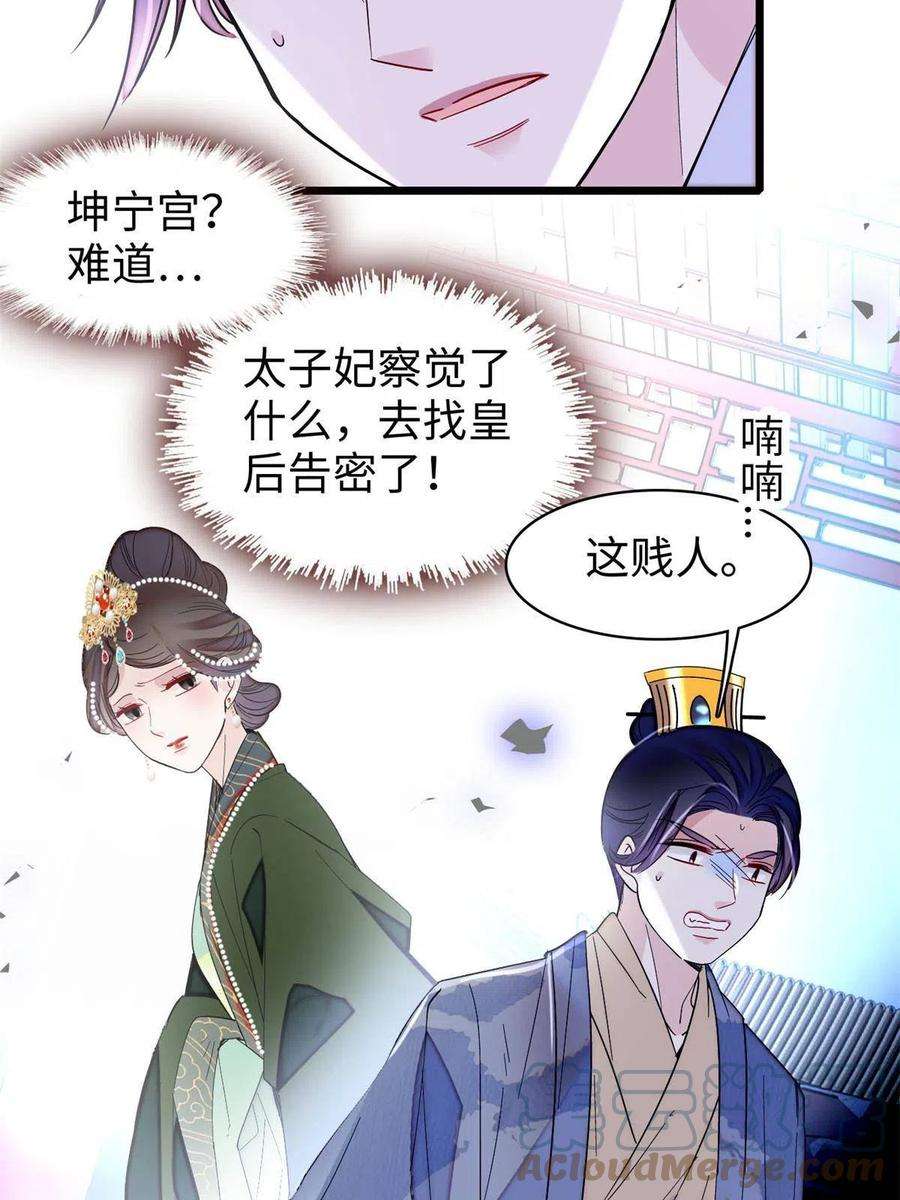 似锦257话 寻找偶人