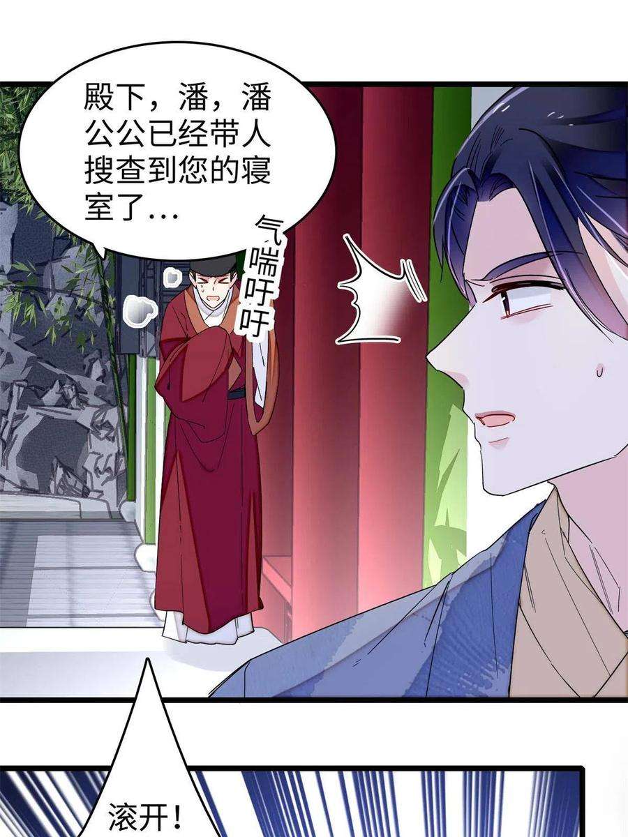 似锦257话 寻找偶人