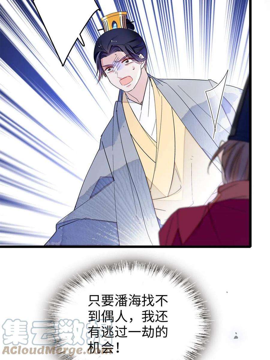 似锦257话 寻找偶人