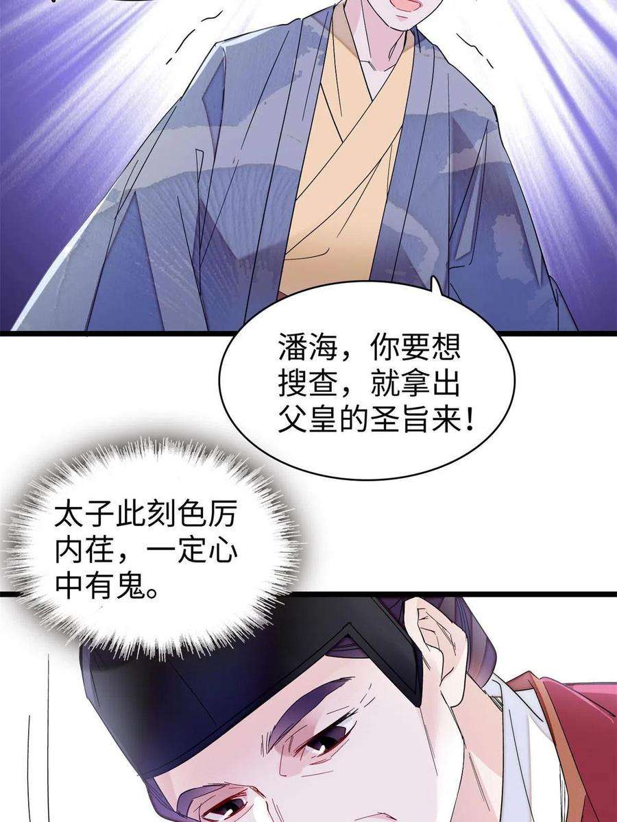 似锦257话 寻找偶人