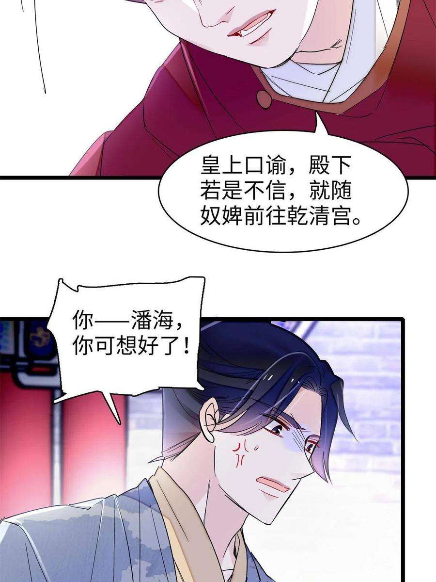 似锦257话 寻找偶人