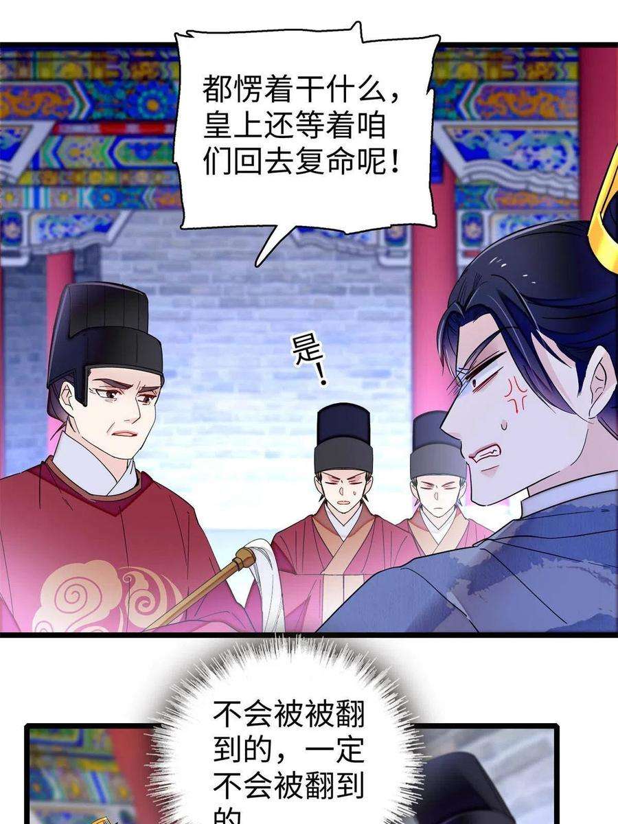 似锦257话 寻找偶人