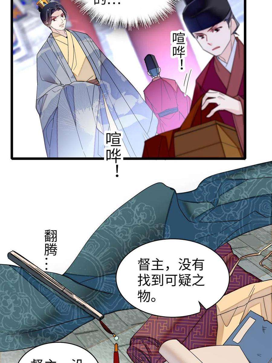 似锦257话 寻找偶人